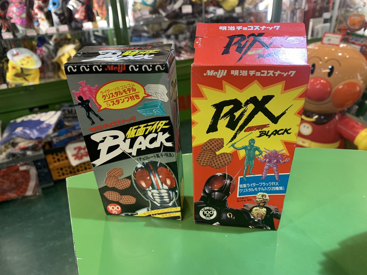 明治 食玩 仮面ライダーBLACK RX 消しゴム 第2弾バイオライダー 仮面