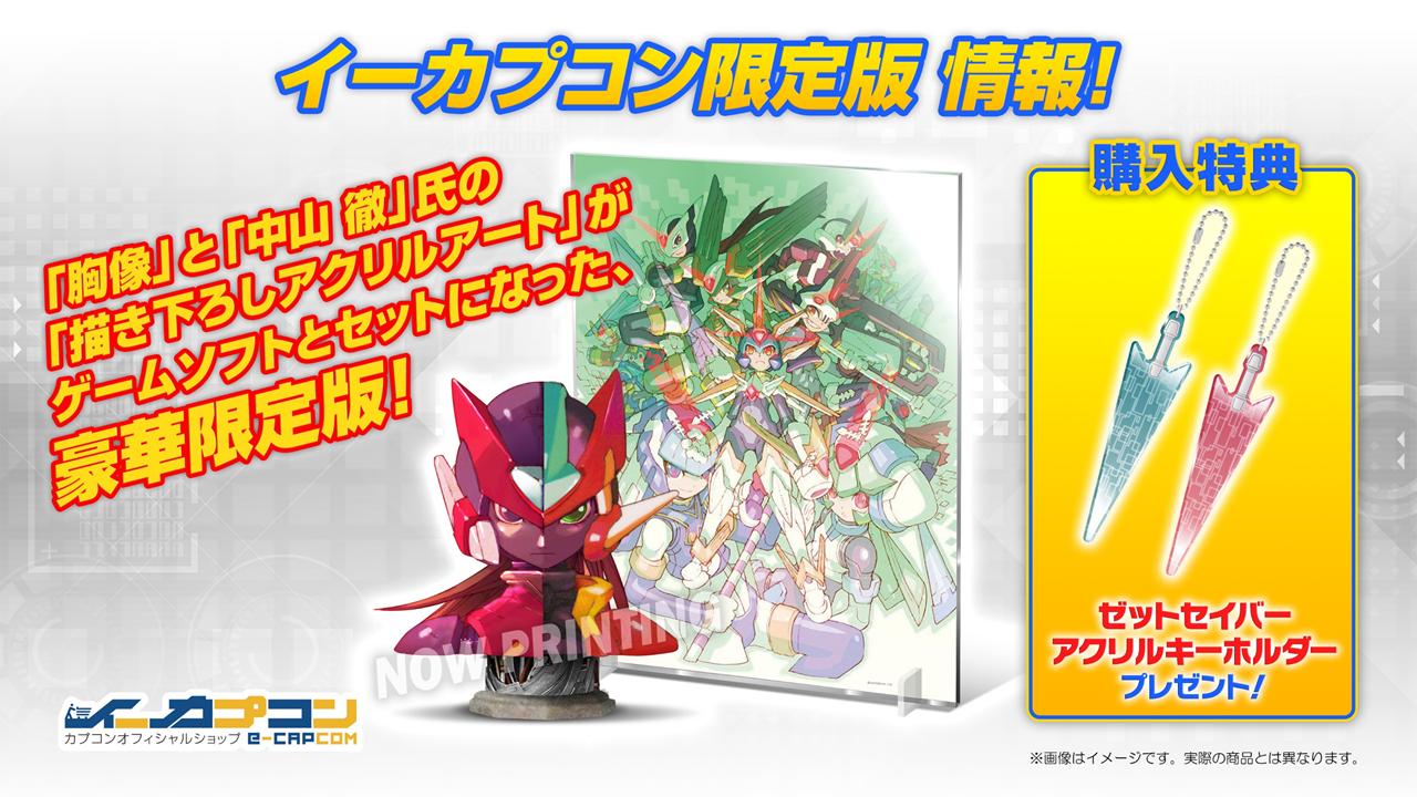 イーカプコン限定】ジークレーアクリルアート「ロックマン 30th／片岩