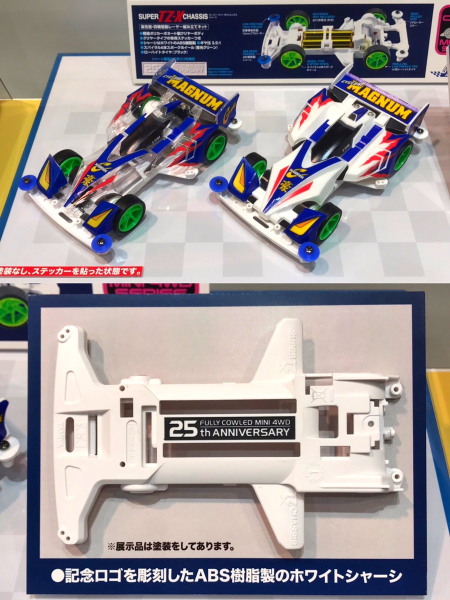タミヤ新製品】『サイクロンマグナム メモリアル(スーパーTZ-Xシャーシ