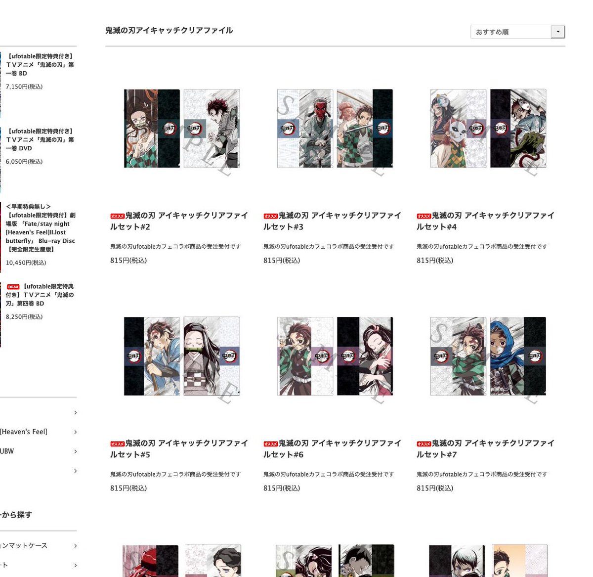 鬼滅の刃　ufotableカフェ　クリアファイル 楽天市場】ufotable cafe 鬼滅の刃 コラボレーションカフェ クリスマス
