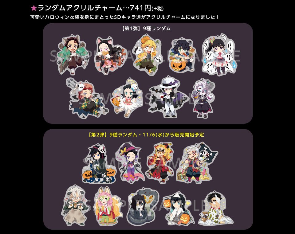 ufotable 鬼滅の刃 ハロウィン2023 アクリルスタンド 煉獄杏寿郎