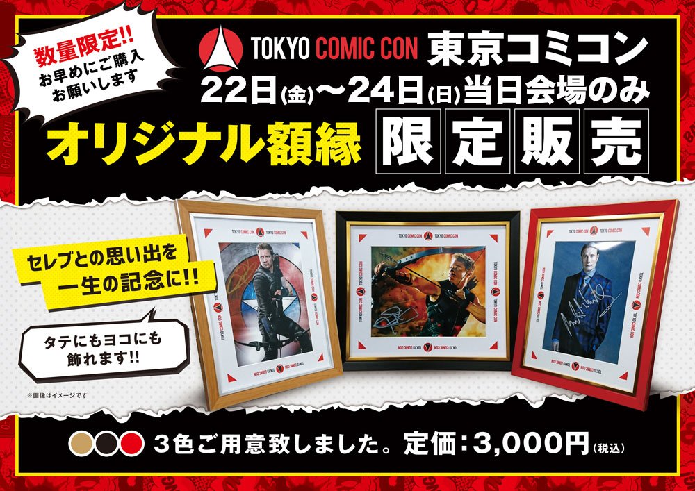 TOKYO COMIC CON 写真額縁 Amazon.co.jp: Tokyo Comic Con Original