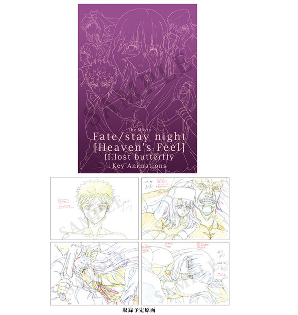 Fate/stay night [Heaven's Feel] 原画集 Amazon.co.jp: 店舗限定予約 劇場版 Fate/stay night [Heaven's Feel