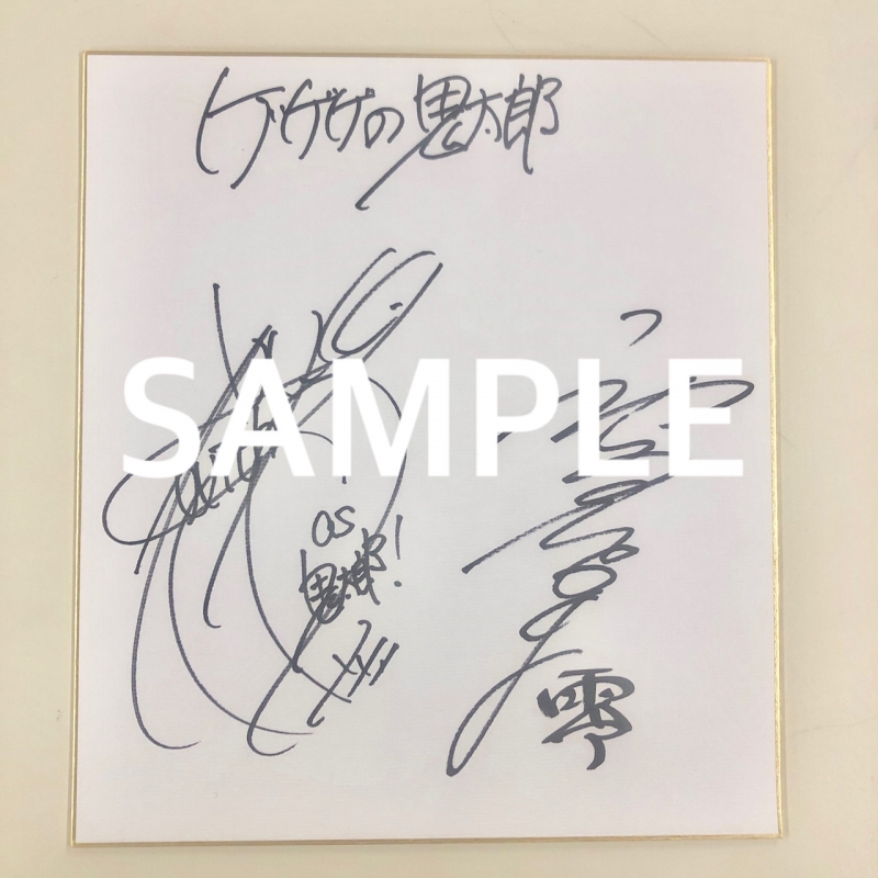 沢城みゆき 声優 サイン色紙 【公式通販】