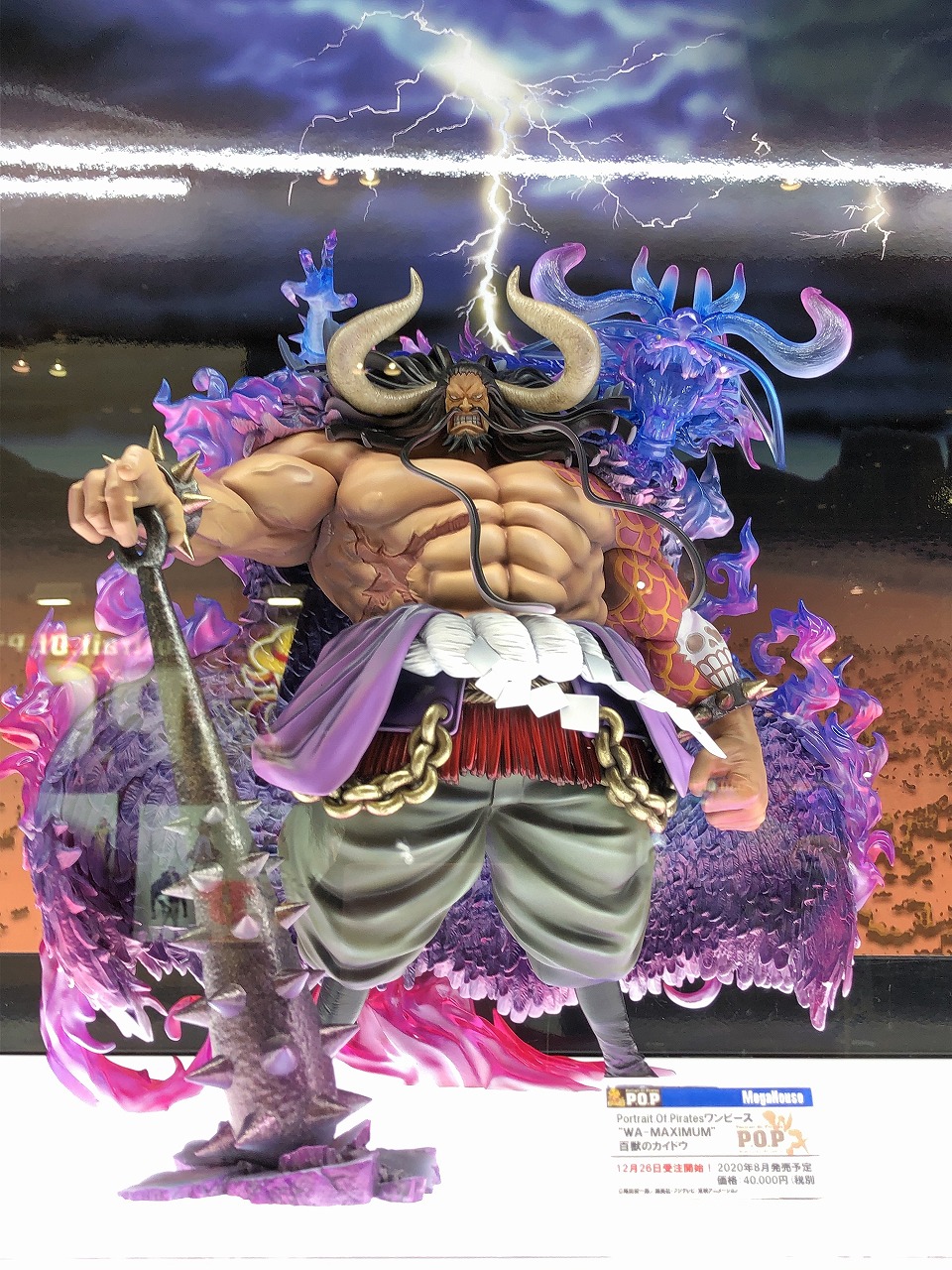 おっきーPOP WA-MAXIMUM カイドウ 抽選販売】Portrait.Of.Pirates