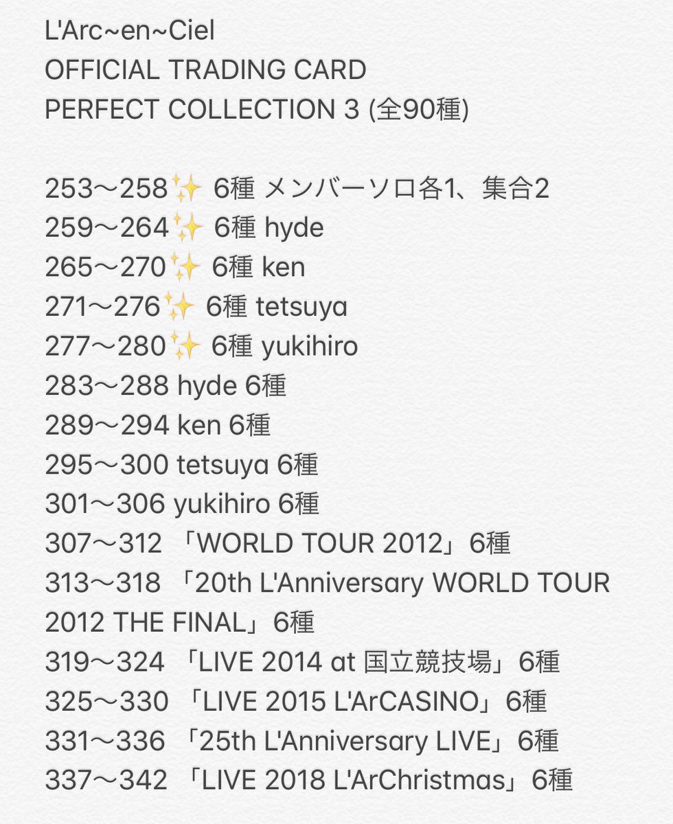 ラルク L'Arc〜en〜Ciel トレカ トレーディングカード 300枚 L'Arc~en