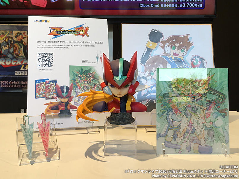 イーカプコンで予約受付中の「ゼロ＆ゼクス ダブコレ」LIMITED EDITION