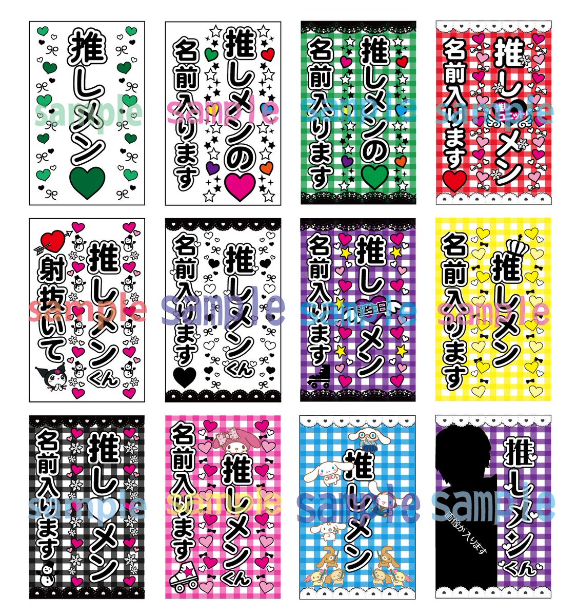 キンブレシート作成致します💓 可愛いデザインのまとめ画像、2枚目も