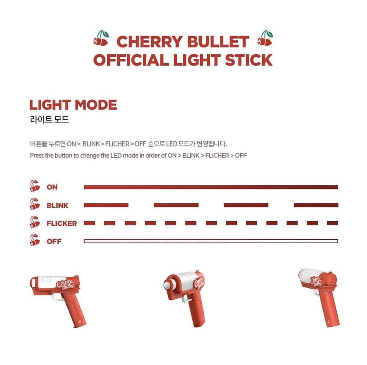 CherryBullet ペンライト