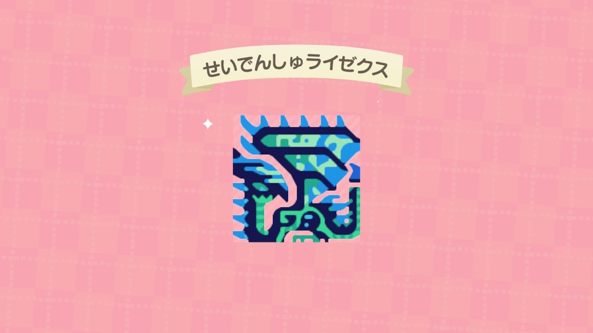 どうぶつの森 #AnimalCrossing #ACNH #NintendoSwitch #MHXX #青電主