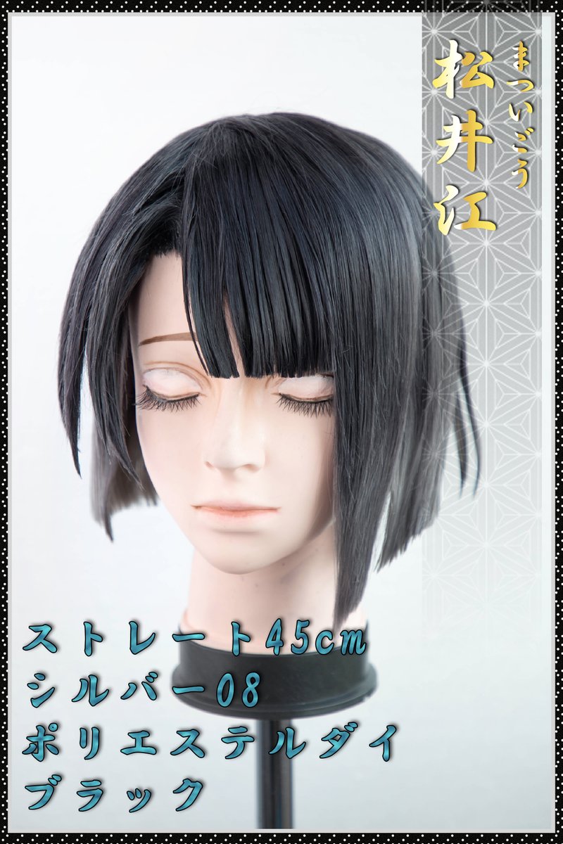 💙刀剣乱舞 松井江💙 ポリエステルダイでグラデーションの染色が簡単