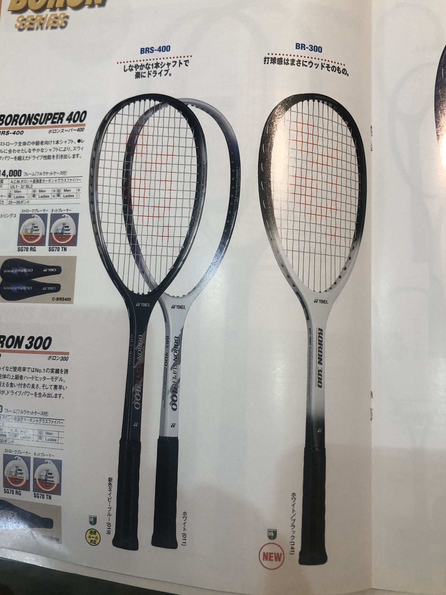 まりる♡様ヨネックスYONEXボロンスーパー700 BORON SUPER700 まりる
