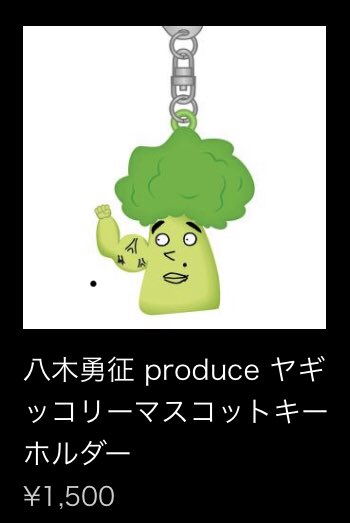 ヤギッコリーくん発売おめっと🎊🍾 #ヤギッコリーくん #FANTASTICS