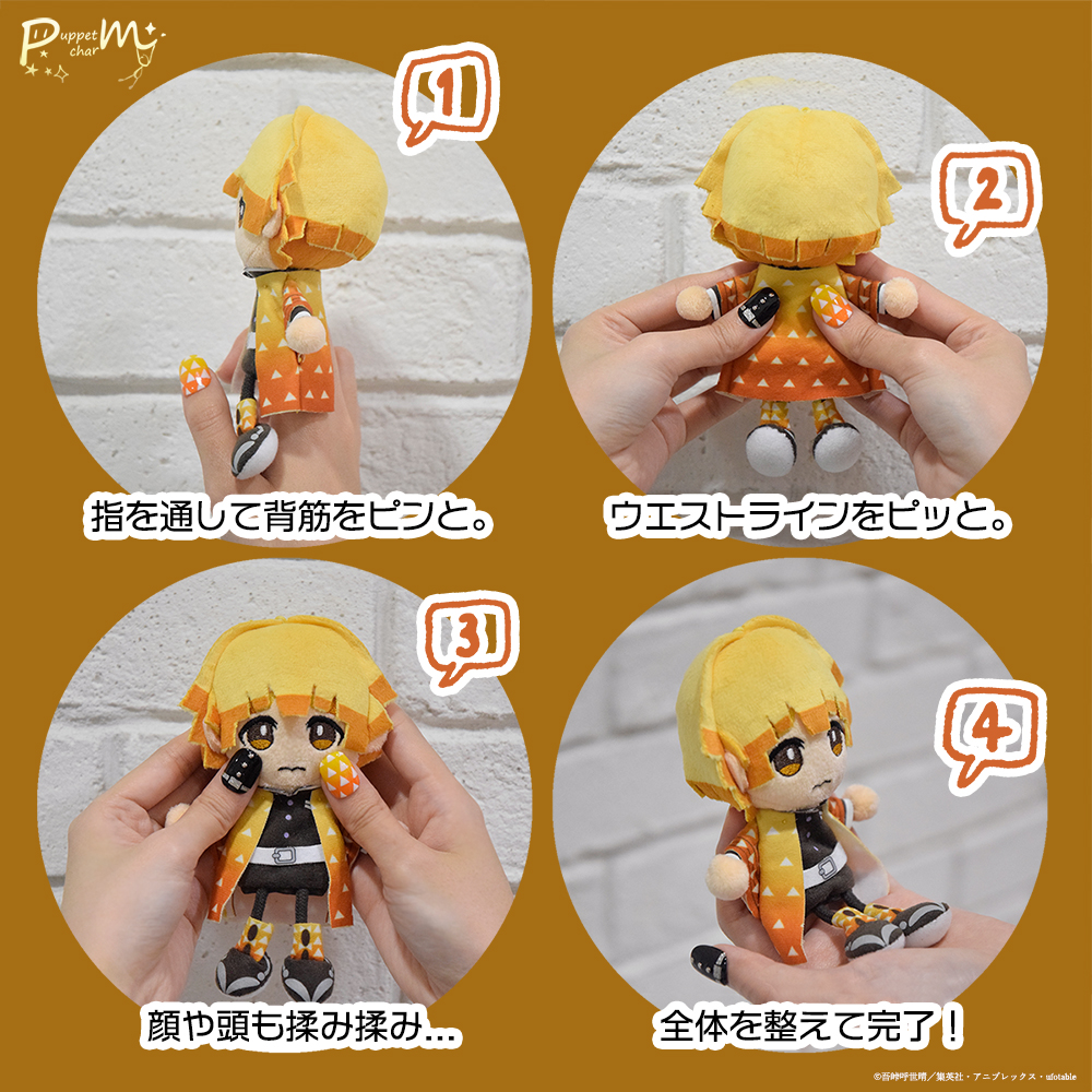 鬼滅の刃】本日から「ぱぺっとちゃーむ」たちが皆さまのもとへ。長旅で