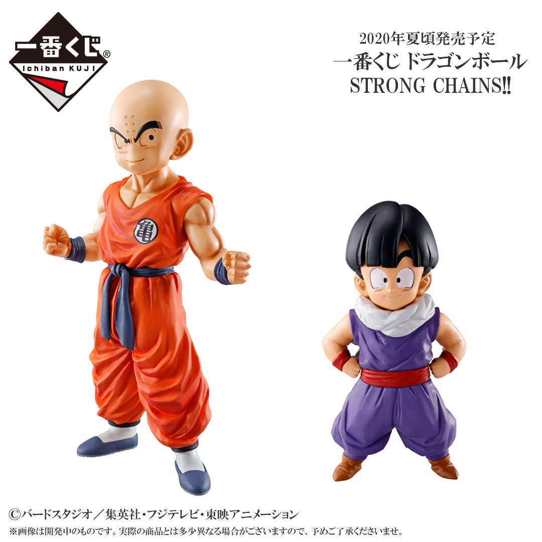 2020年夏頃発売予定の『一番くじ ドラゴンボール STRONG CHAINS!!』の