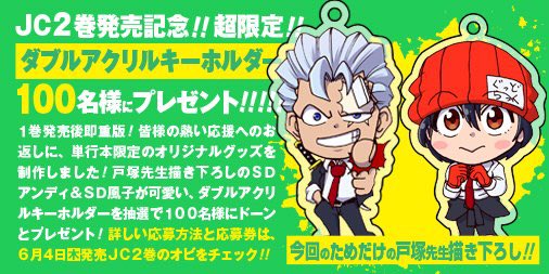 さらに！今回はオリジナルグッズプレゼントもご用意させて頂きました