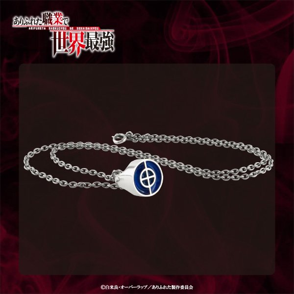 ブライダル ユエ シルバーリング [ありふれた職業で世界最強] 指輪