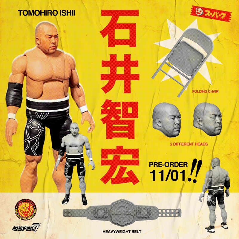 スーパー7の「新日本プロレス」アクションフィギュア第2弾の受注開始に