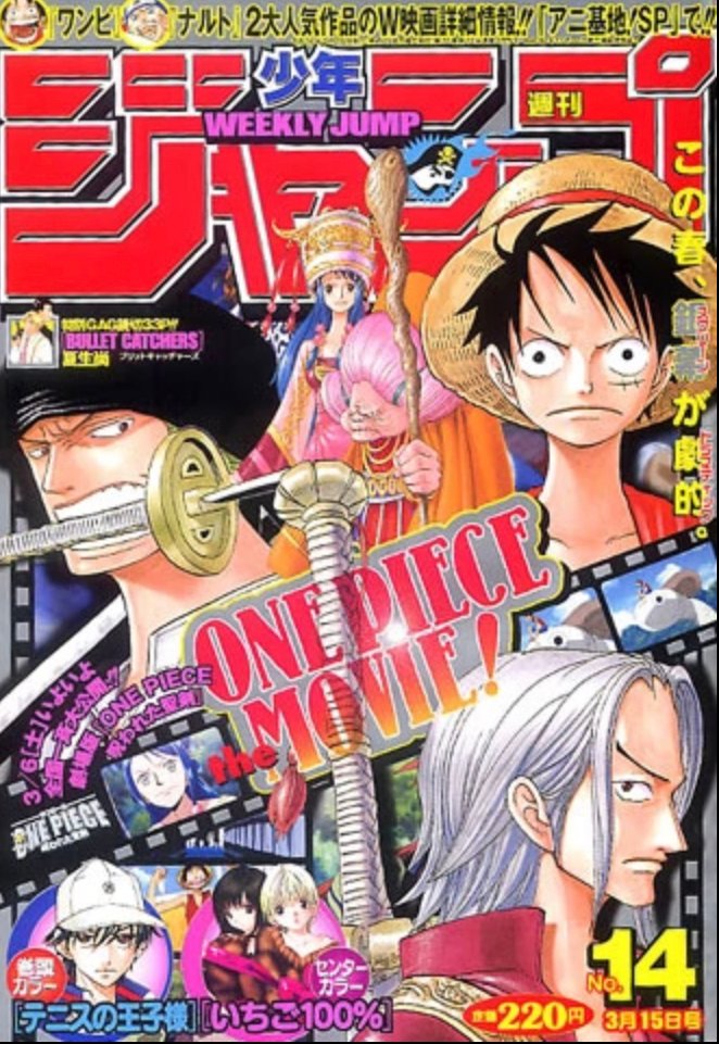 週刊少年ジャンプ #ONEPIECE →2003年25号 →2003年32号 →2003年47号