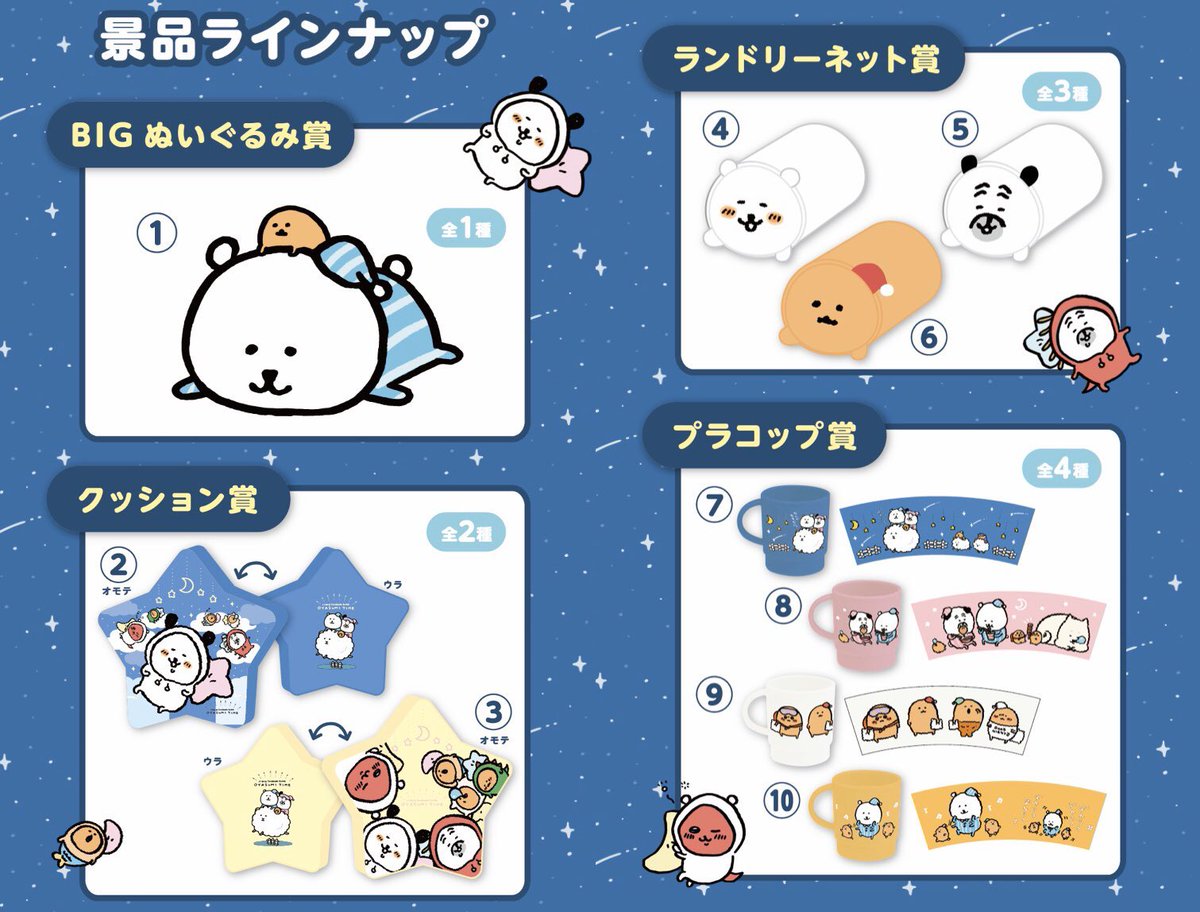 美品　自分ツッコミくまくじ2 マスコット賞　くま