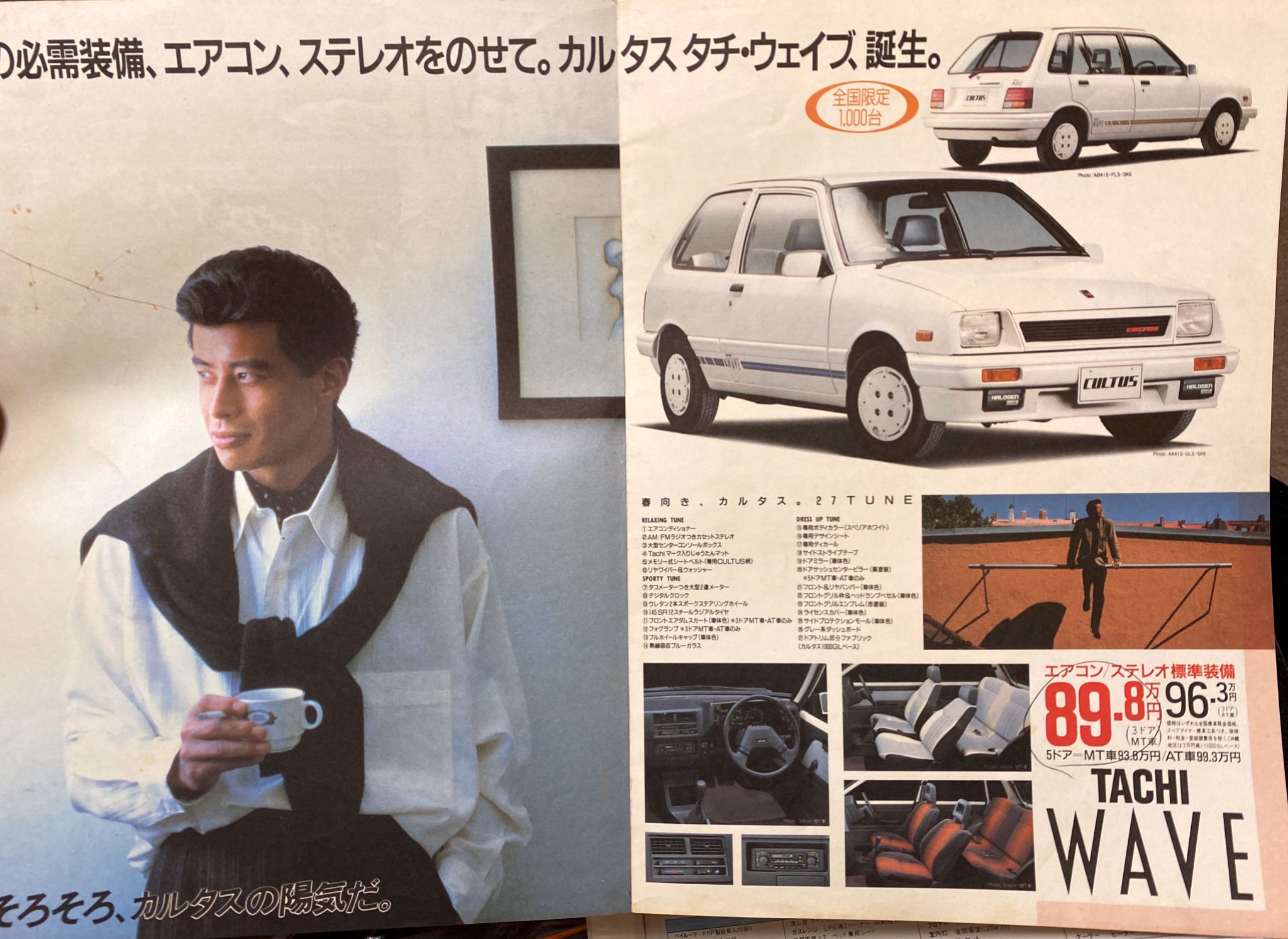 舘ひろしカルタスパンフレット 舘ひろしオレタチカルタスパンフレット