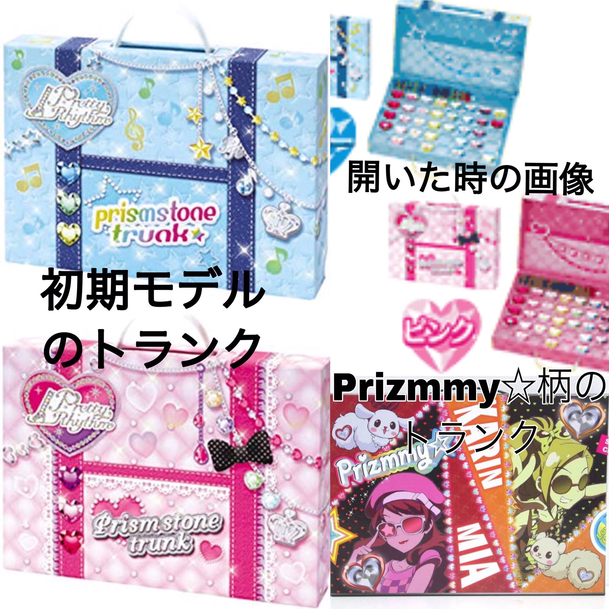 プリズムストーン トランク SymphoniaStone みあモデル Amazon