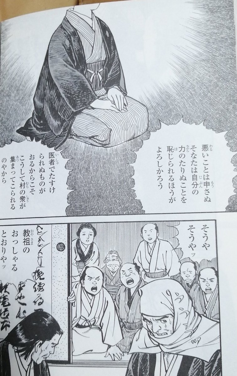 中城健雄『劇画 教祖物語』の1巻を買ってみたのだが、中城先生がよふ