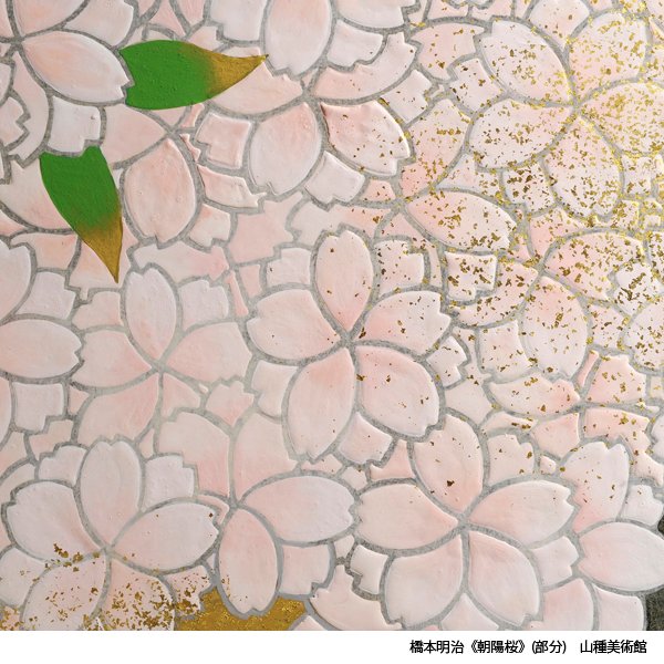 橋本明治 直筆画 【 山 牛 蒡 の 花 】 共シール在 古心堂額 橋本明治