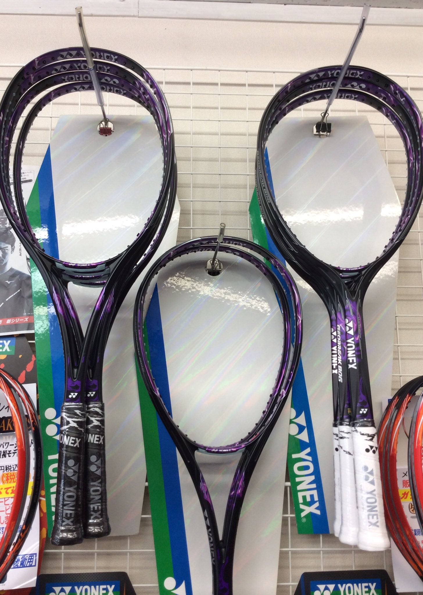 ソフトテニスラケット YONEXGEOBREAK 80S UL0 パープル ソフトテニス