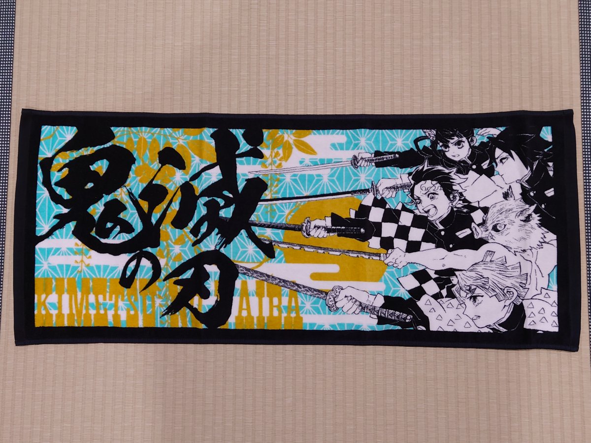 ☆JUMP SHOP原作新商品情報☆ 本日！8/17(月)発売！ 『鬼滅の刃