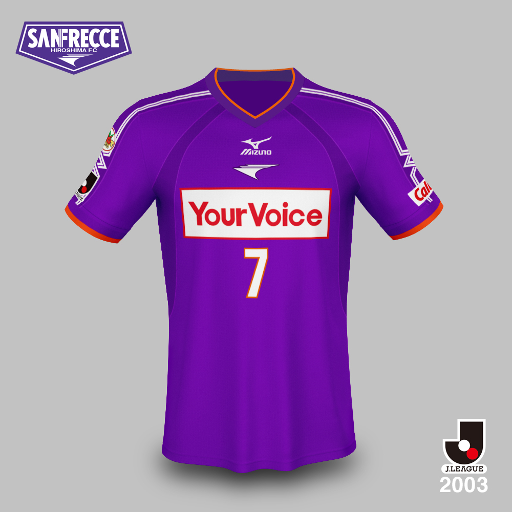 Jユニ図鑑 】 サンフレッチェ広島2003 by Mizuno 初めてのJ2を戦った