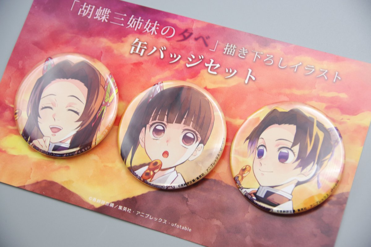 鬼滅の刃 コラボカフェグッズ 受注第七弾】 ドラマCD「胡蝶三姉妹の