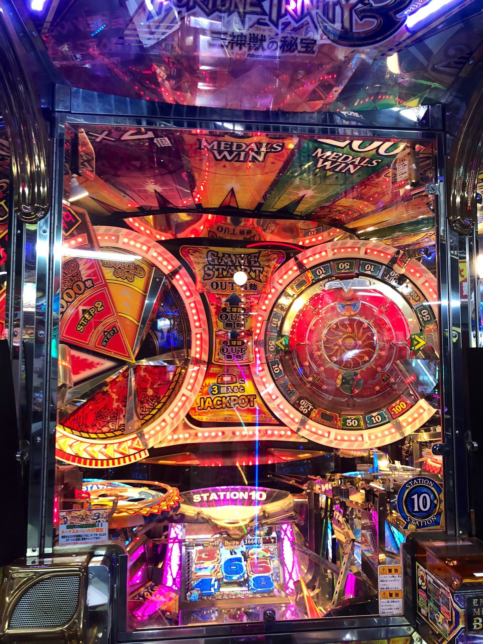 フォーチュントリニティ トリニティクルーン FORTUNE TRINITY