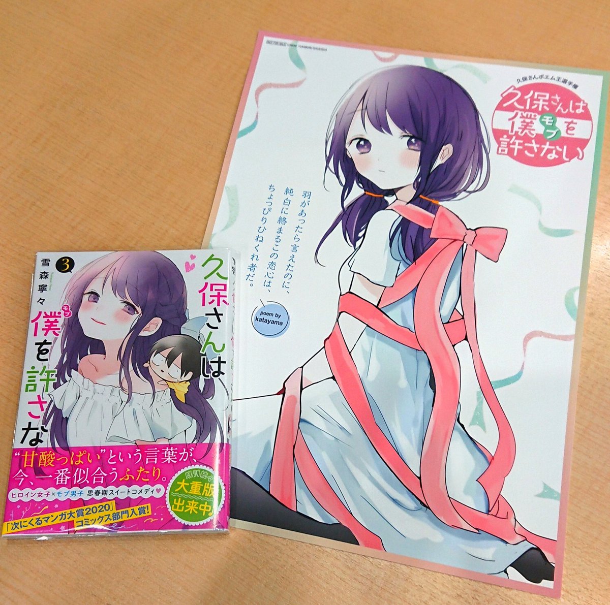 久保さんポエム王選手権」自体は謎の番組なのですが、むしろ目玉はこの
