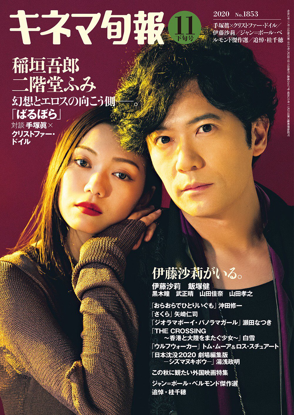 ばるぼら DVD 二階堂ふみ 稲垣吾郎 Amazon.co.jp: 【6/28まで】映画