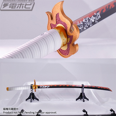 日輪刀 PROPLICA ささ鬼滅の刃 煉獄杏寿郎