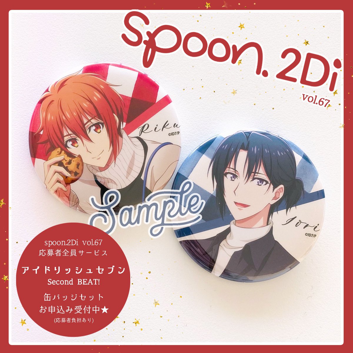 亥清悠 spoon 缶バッジ 78点 亥清悠 spoon 缶バッジ 78点