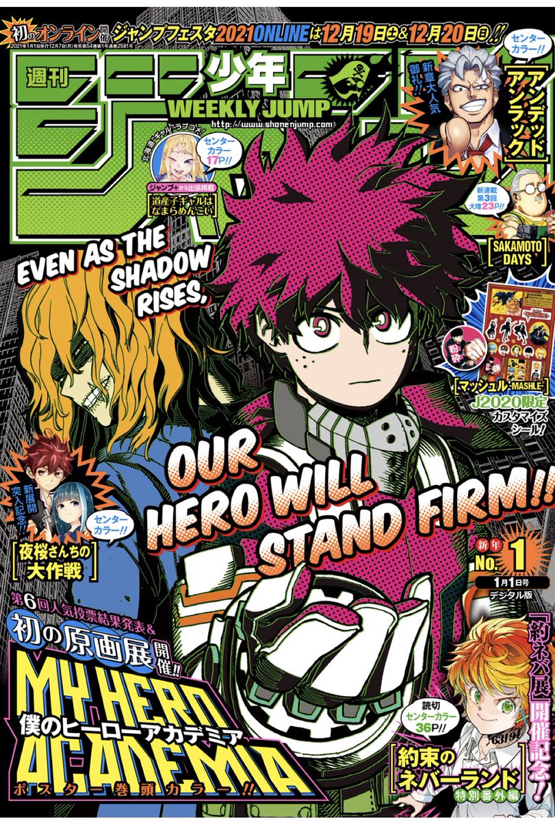 おはようございます！ 本日発売の週刊少年ジャンプ1号は、「ヒロアカ