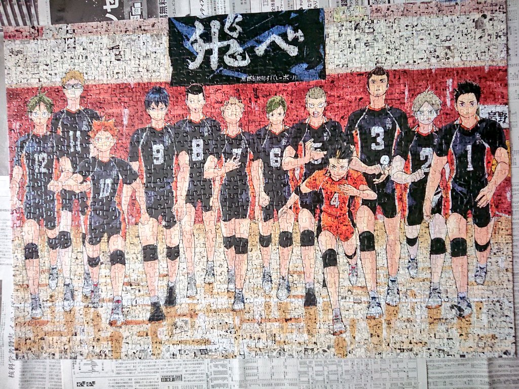 新品未開封】ハイキュー!! モザイクアートジグソーパズル Amazon.co.jp