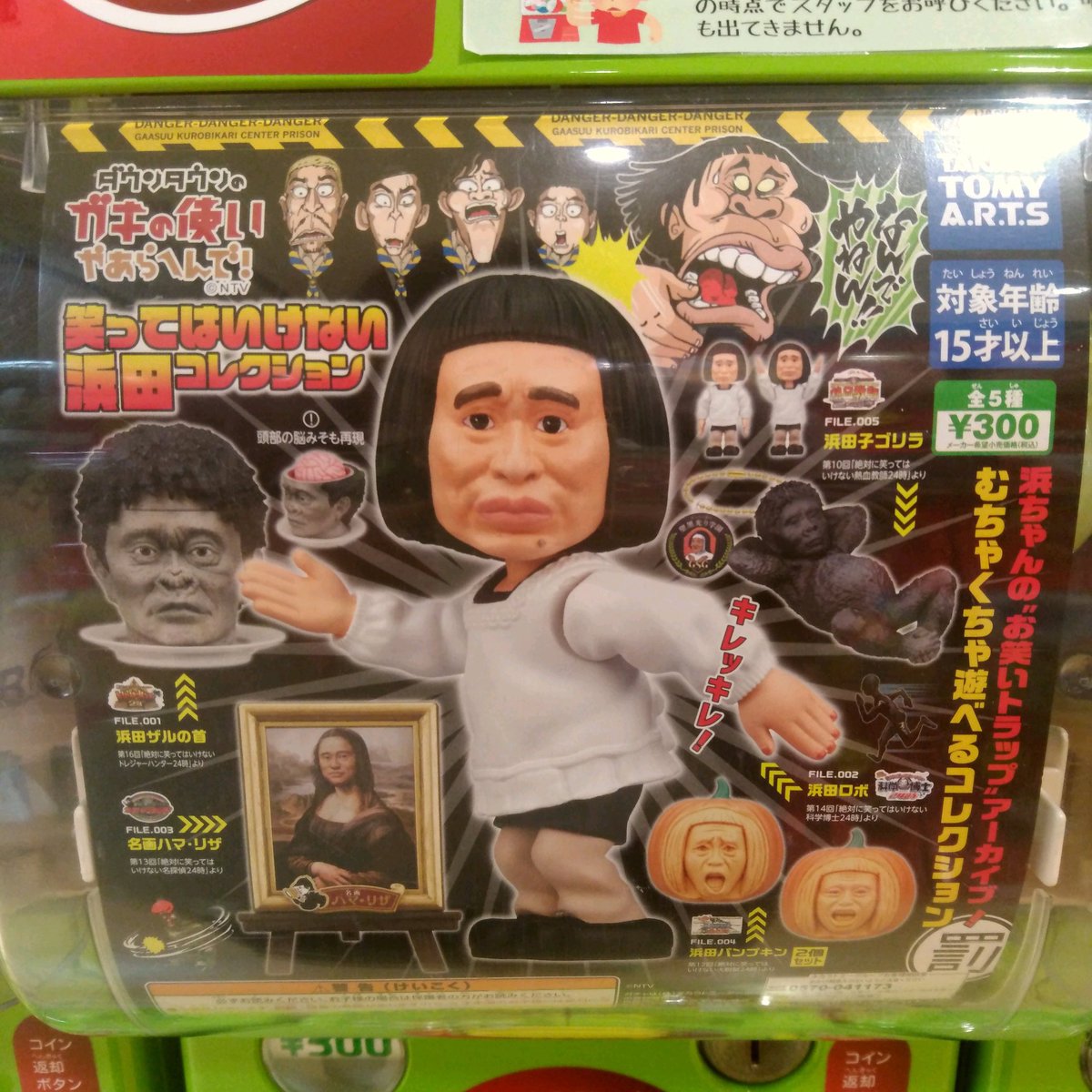 🐝🌷🐝12/15 新商品入荷🐝🌷🐝 #タカラトミーアーツ ダウンタウンの