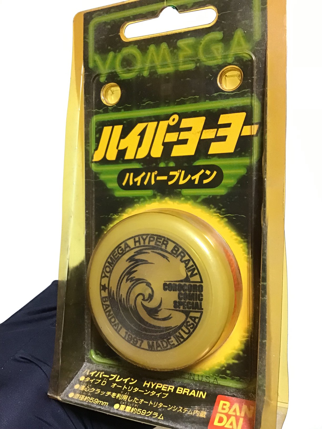 超貴重】ハイパーヨーヨー コロコログロウブレイン 超貴重】ハイパー