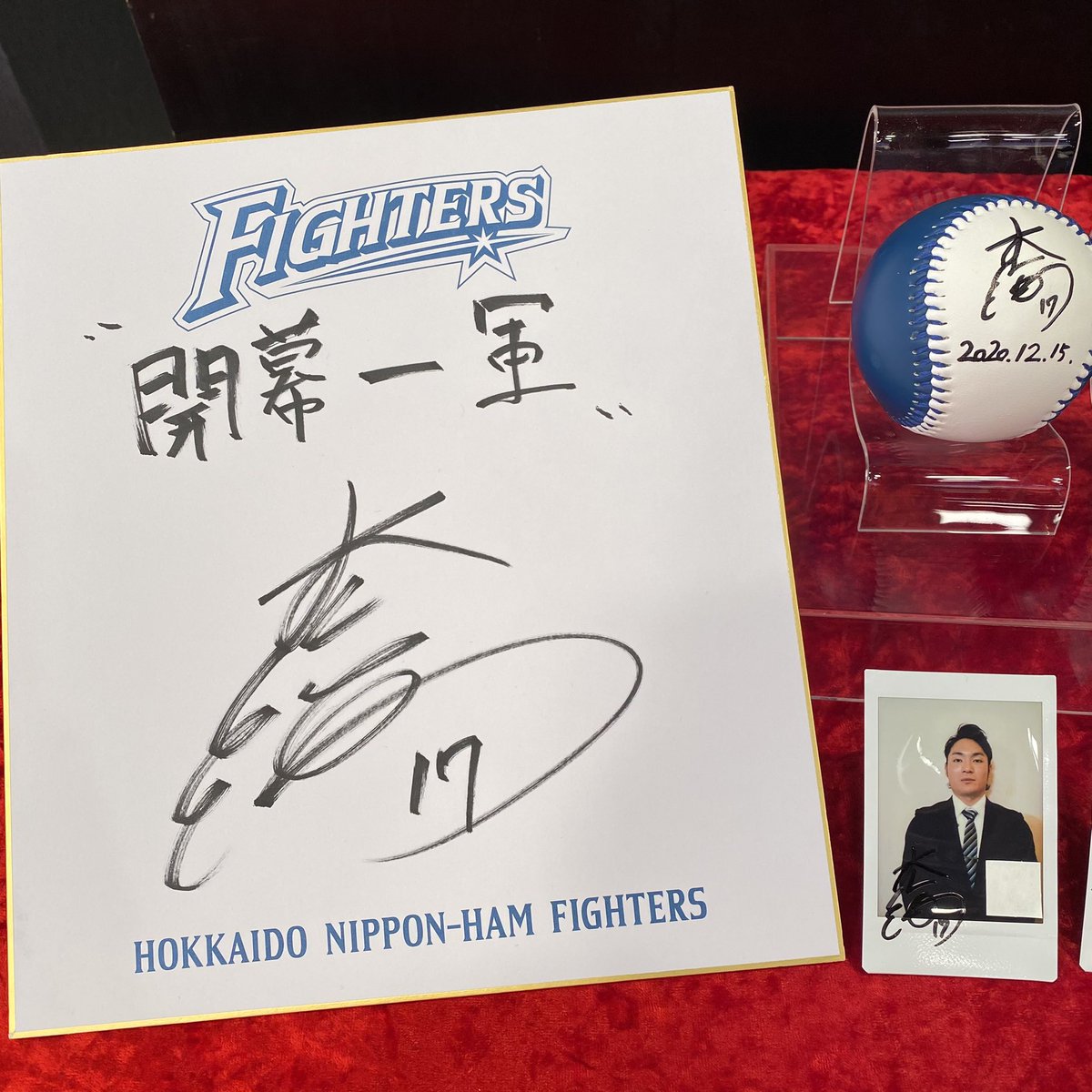 1/16 #プレゼント企画】 #北海道日本ハムファイターズ #伊藤大海 投手