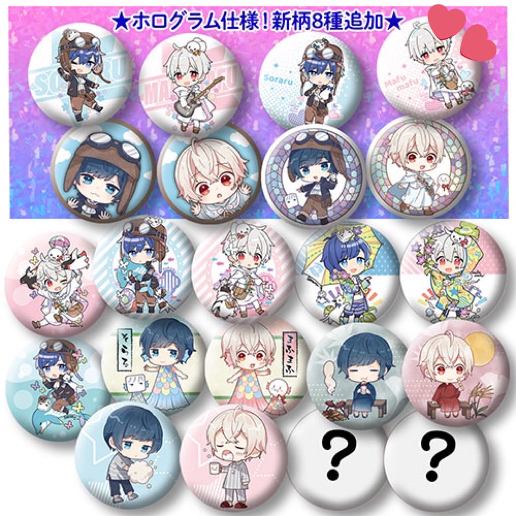 そらる 缶バ そまうさ ハート缶バ 48個セット そらる 缶バ そまうさ