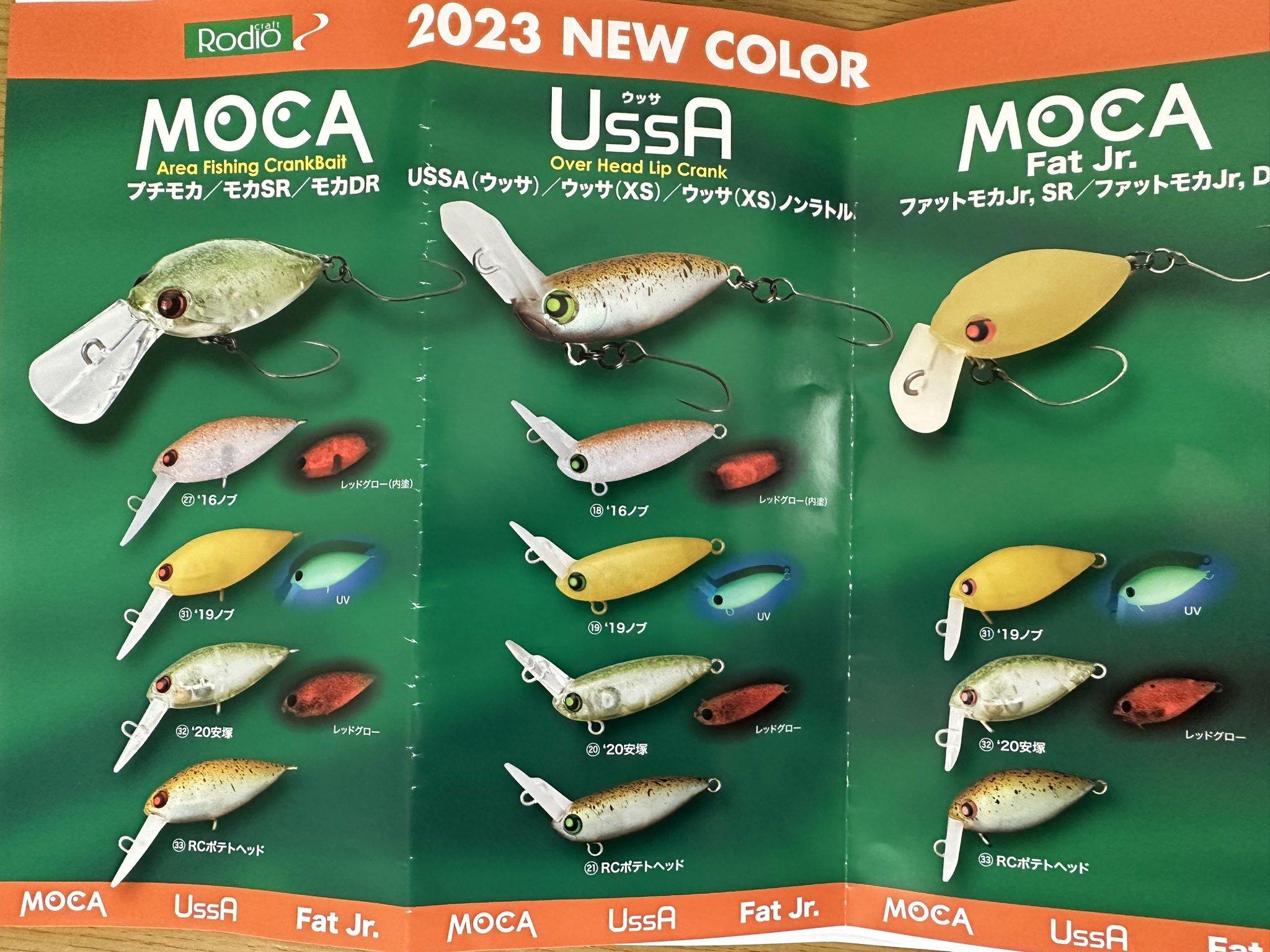 モカDR-ss ウッサXSラトル オオツカオリカラ 【公式通販】