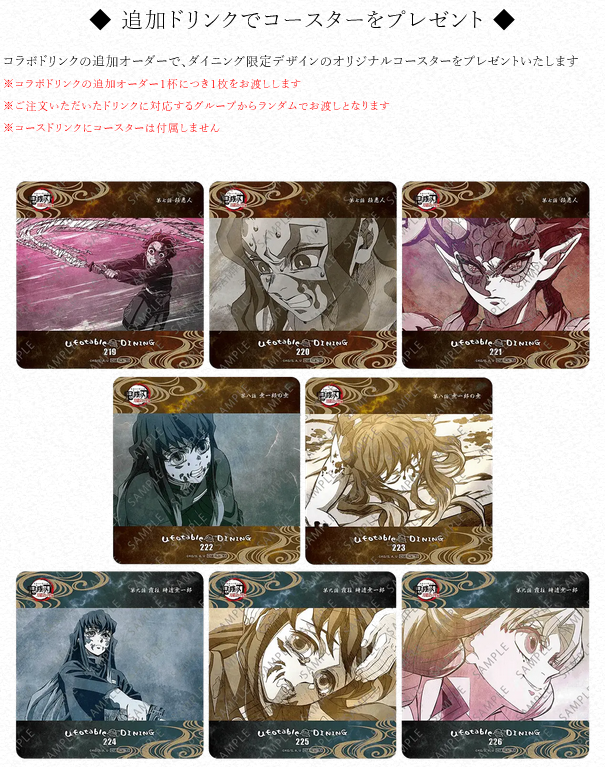 鬼滅の刃 刀鍛冶の里 ダイニング コースター ufotable 縁壱 3枚 鬼滅