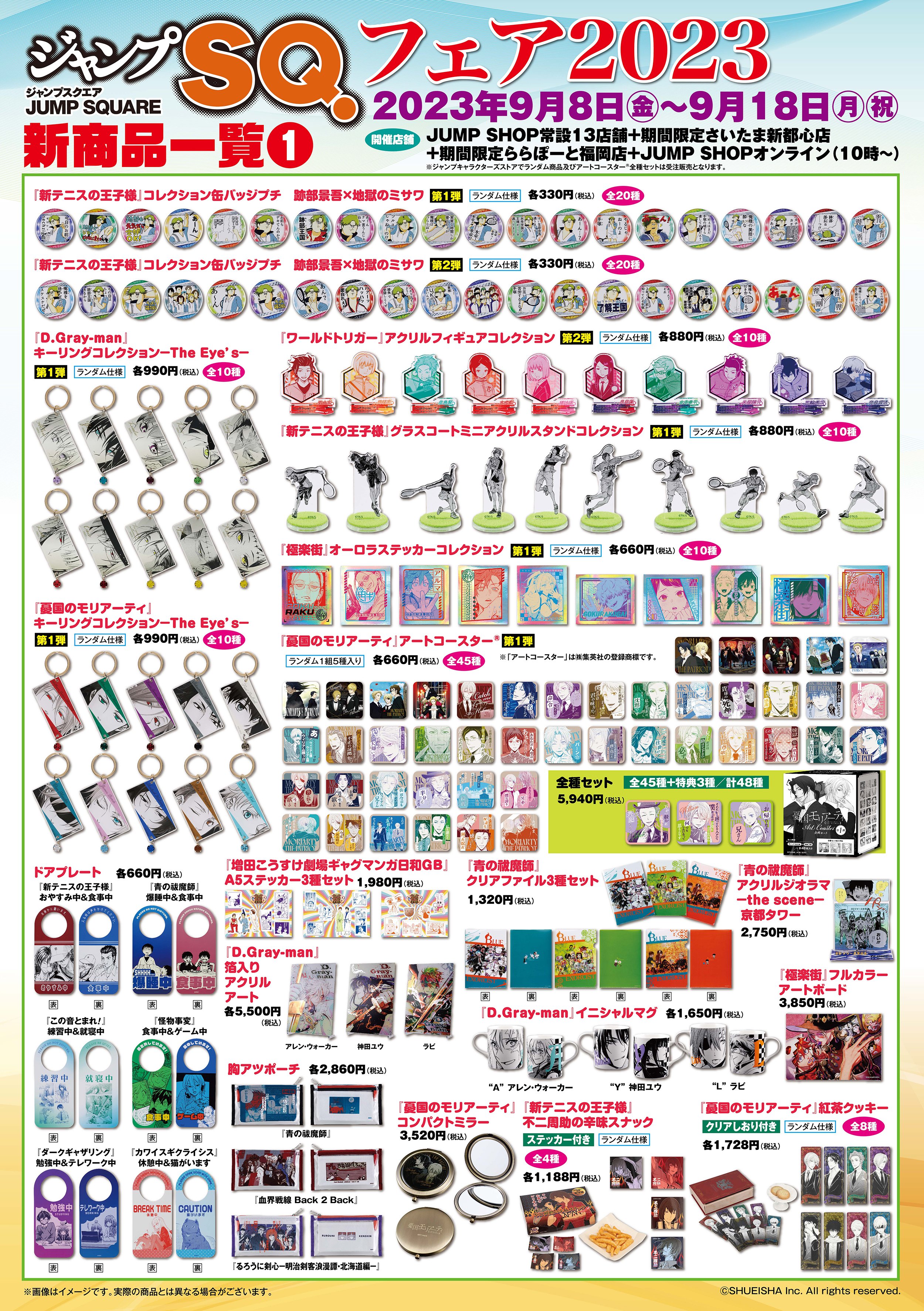 アニメグッズ キャラクターグッズ ノンジャンル まとめ売り 大量 処分