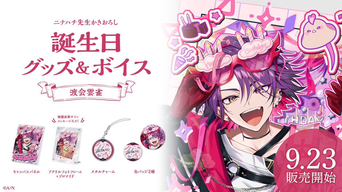 にじさんじ VOLTACTION 渡会雲雀 ホワイトデー 缶バ VOLTACTION 渡会