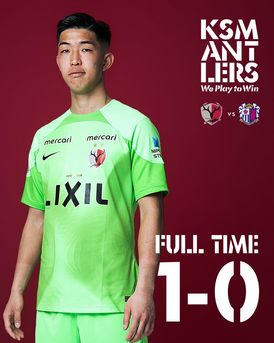9/16 C大阪戦】#antlers #kashima #鹿島アントラーズ 試合終了。1-0で