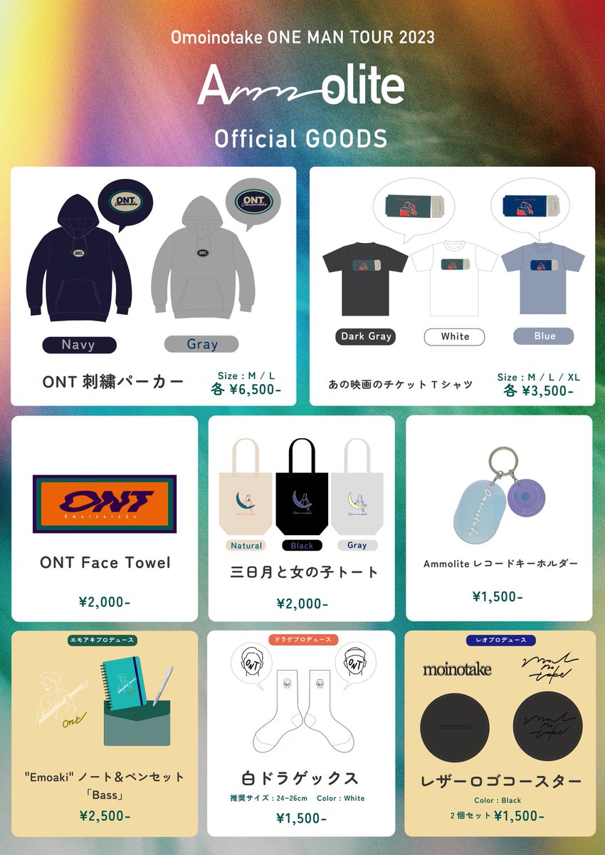 ツアーグッズ解禁 🛒 ───────── Designed by @73_namiiii