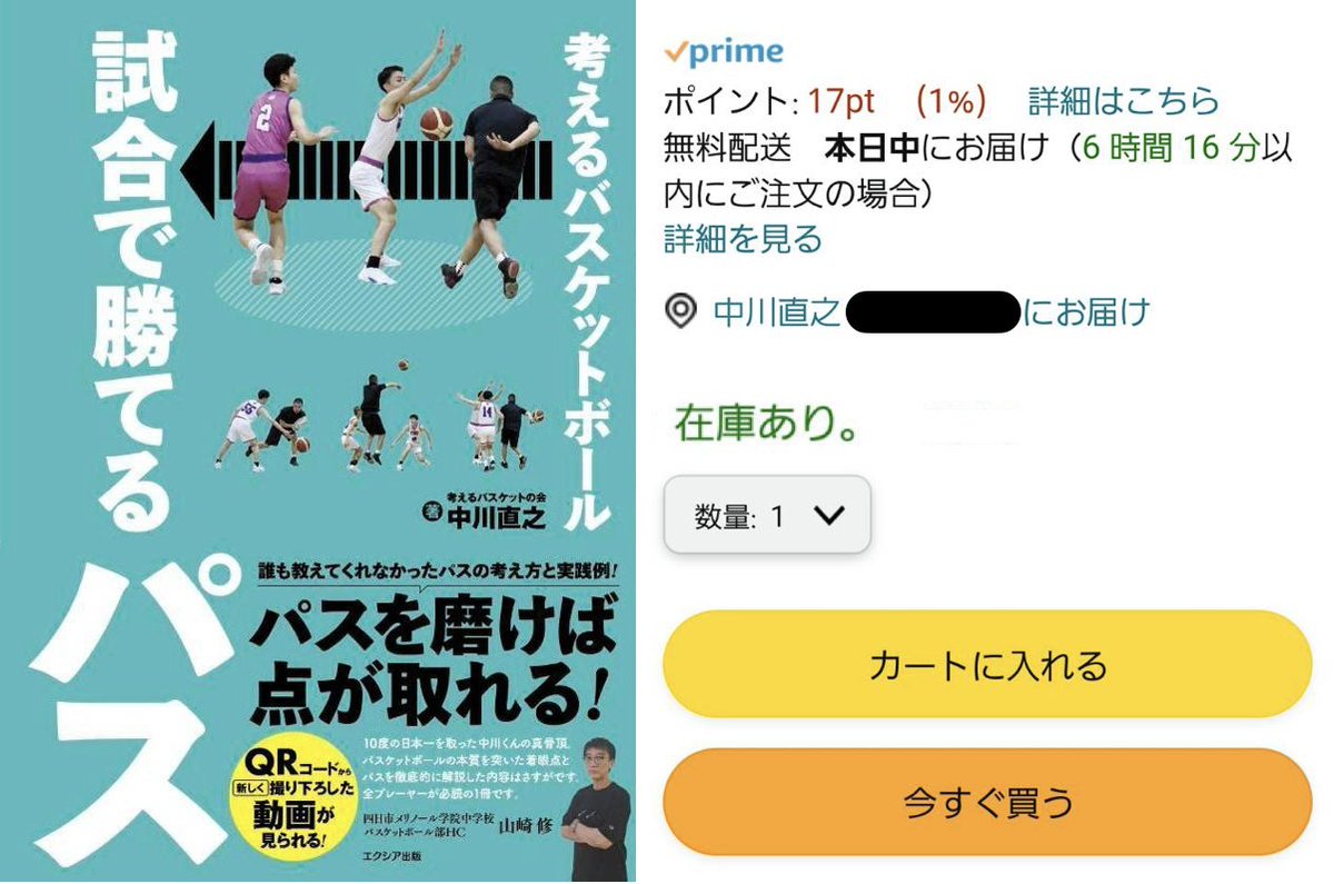 tada1287】考えるスキルブック 超ジャンプ力強化編 考えるスキルブック